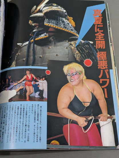 ファイト・スペシャル 虹色の戦士たち Part.4