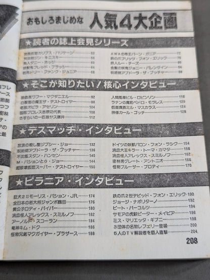 ゴング ポケットダイジェスト5