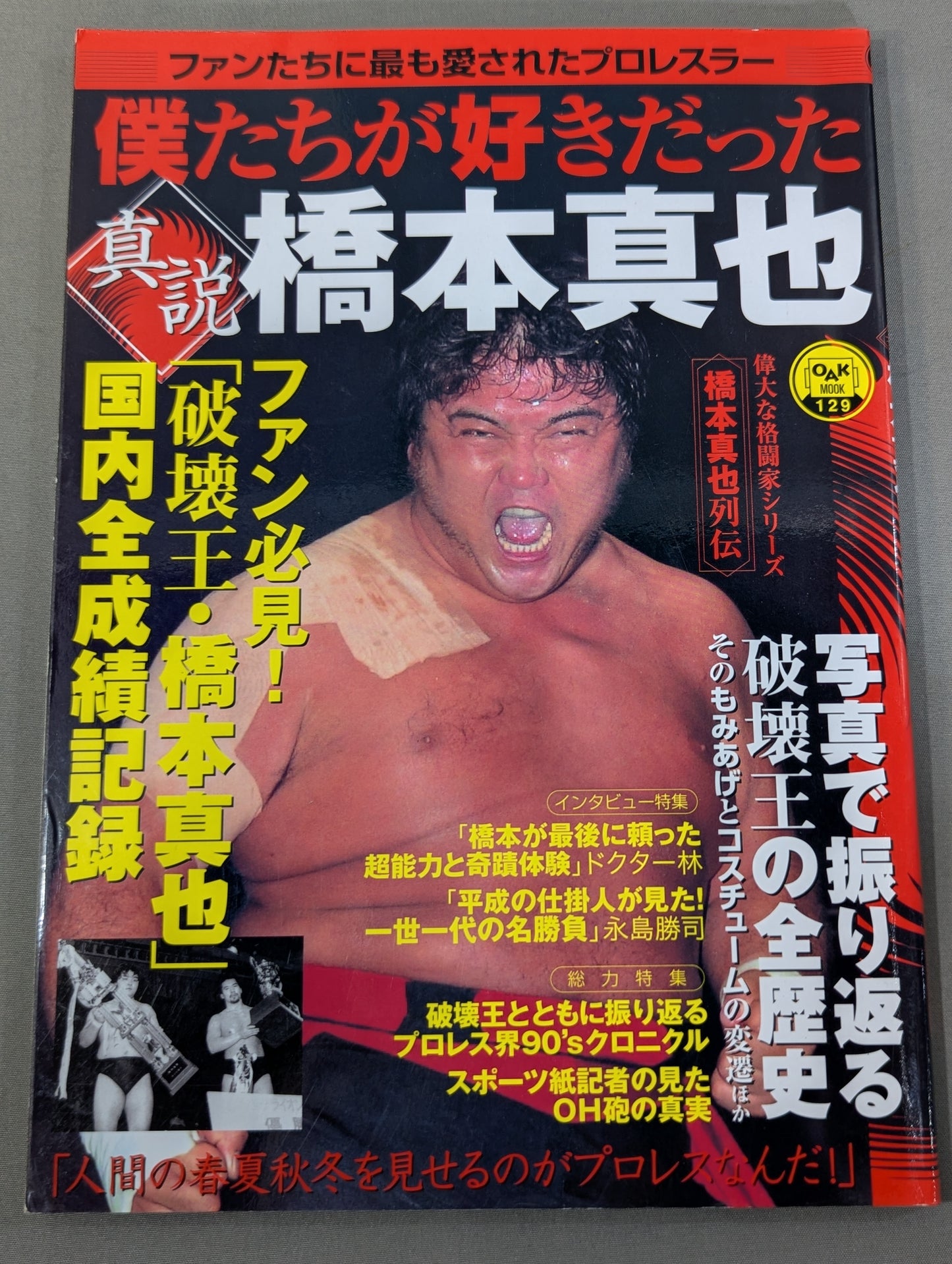We liked the true theory Shinya Hashimoto 