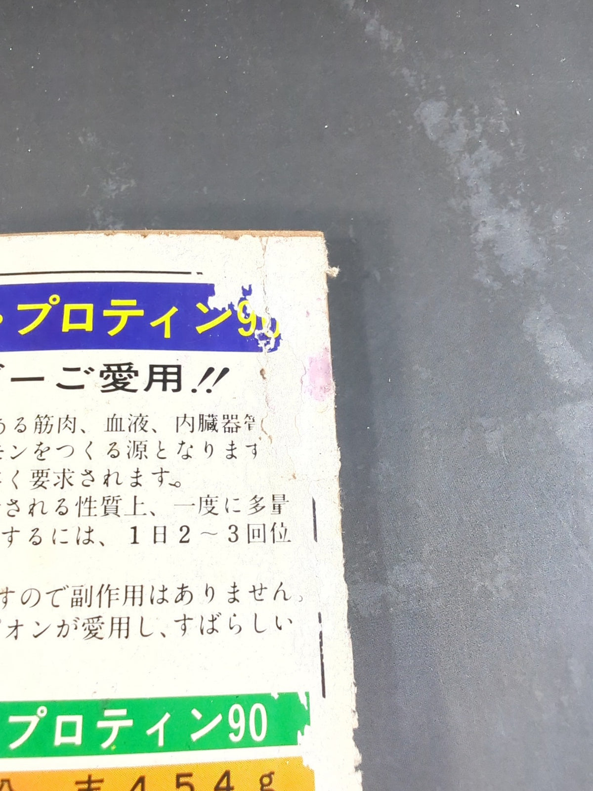 別冊ゴングVol.15 No.7