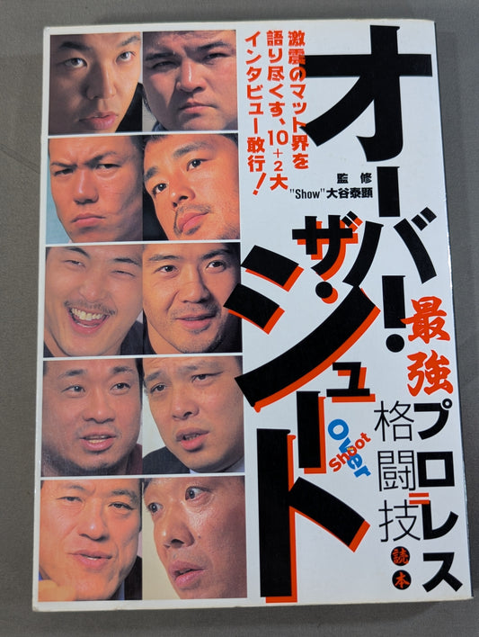オーバー・ザ・シュート 最強プロレス=格闘技読本