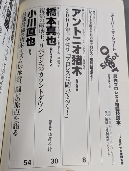 Over the Shot Strongest Pro Wrestling  = Martial Arts Reading Book