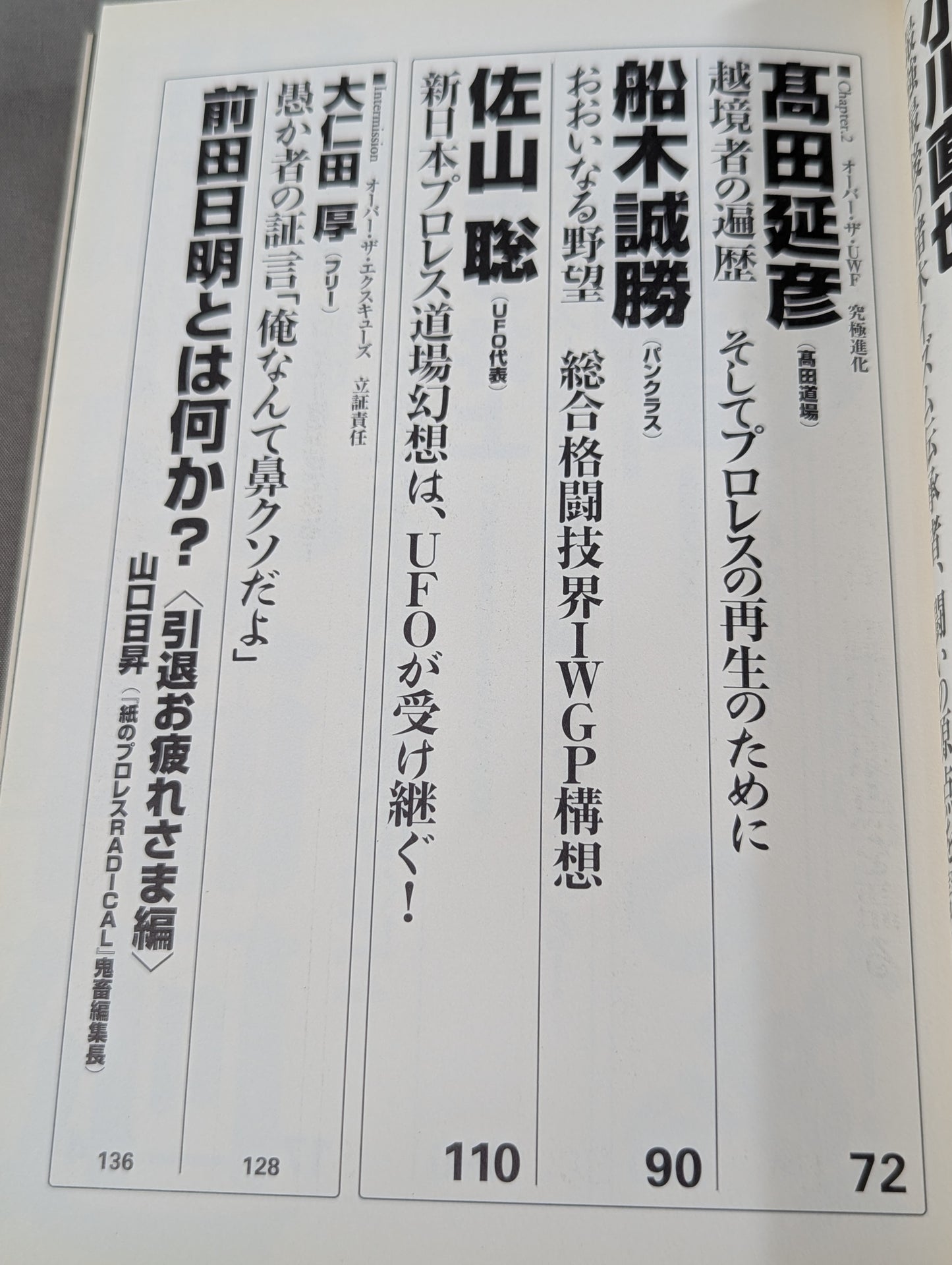 Over the Shot Strongest Pro Wrestling  = Martial Arts Reading Book