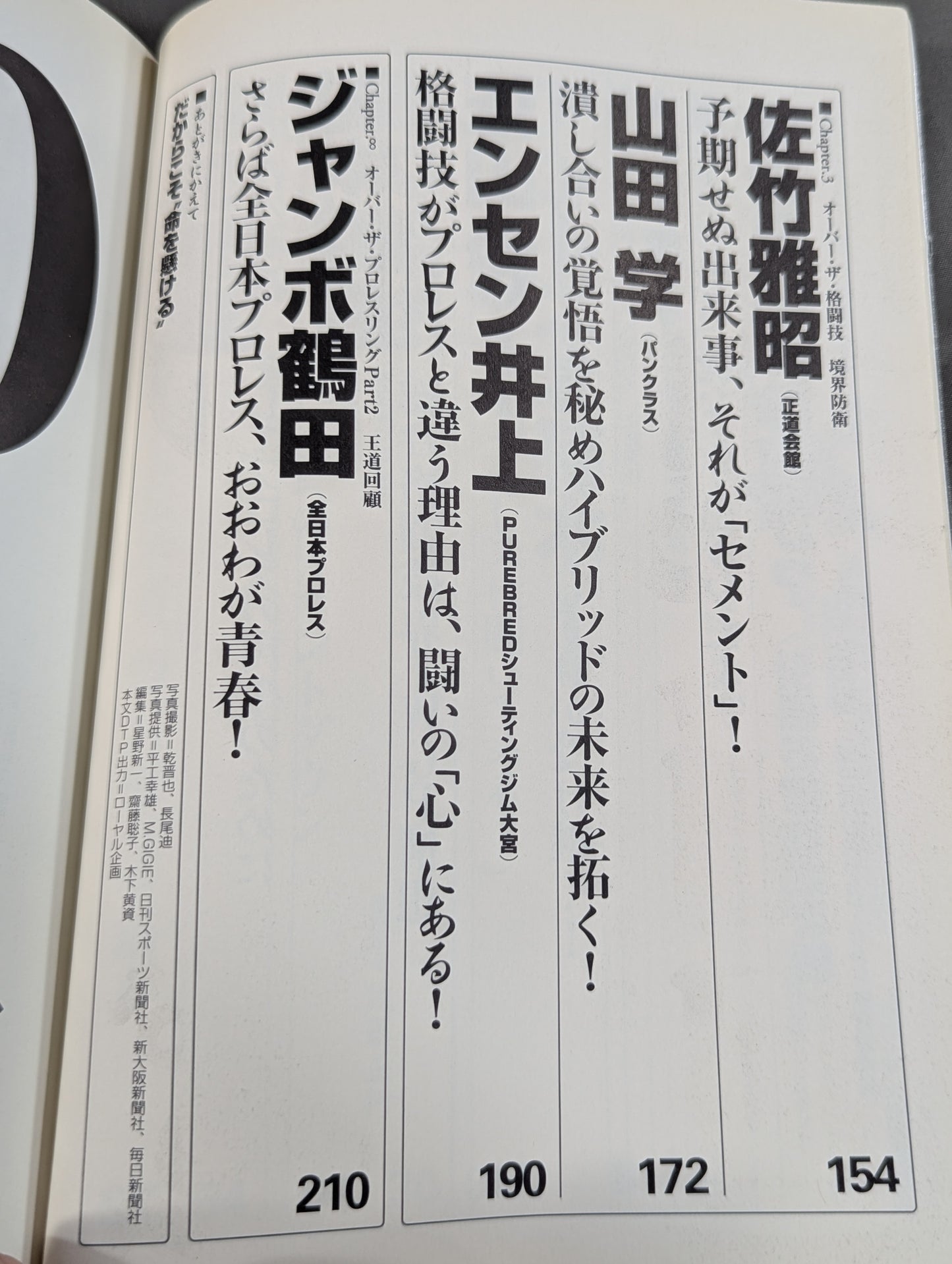 Over the Shot Strongest Pro Wrestling  = Martial Arts Reading Book