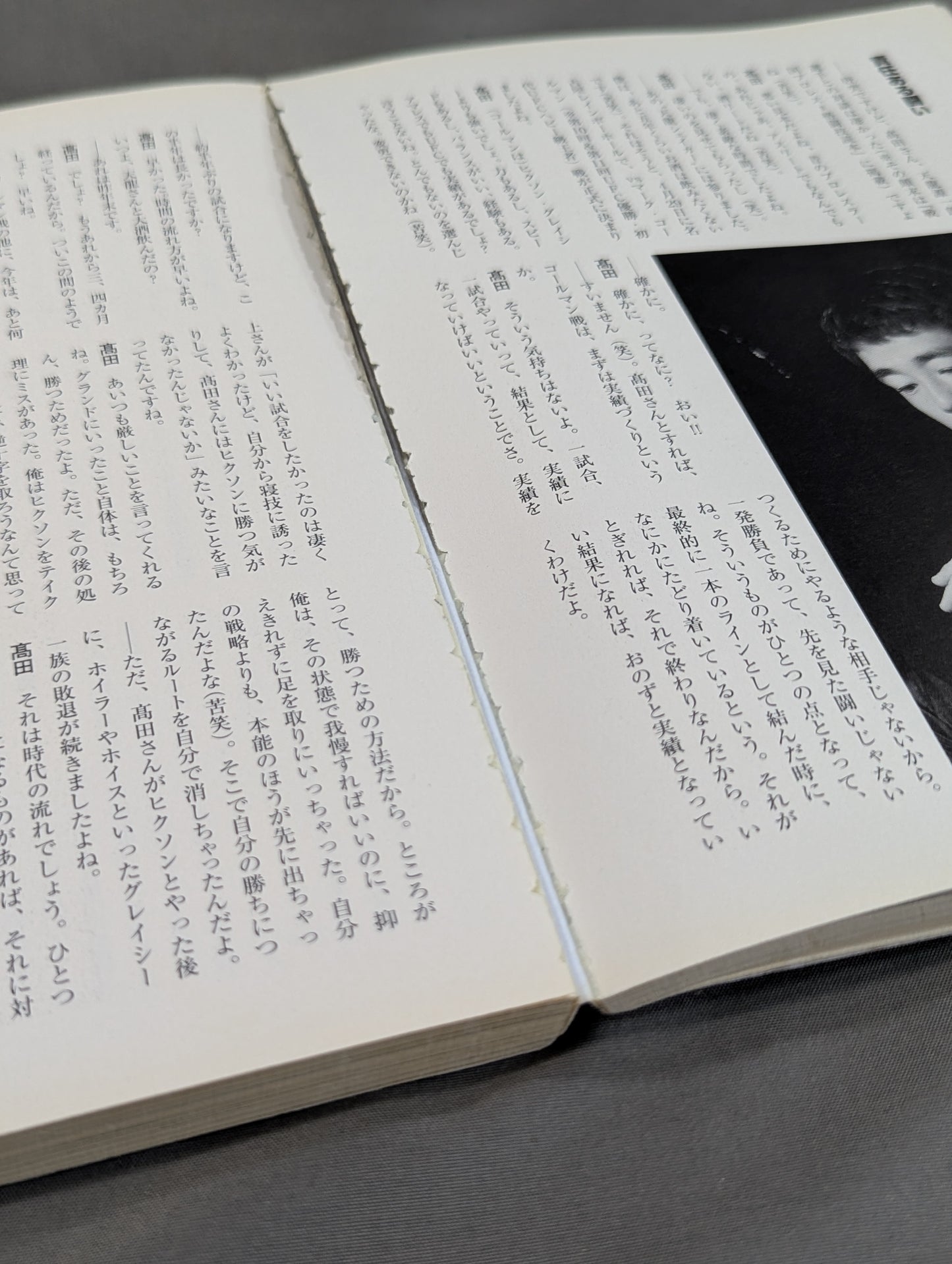 Over the Shot Strongest Pro Wrestling  = Martial Arts Reading Book
