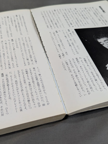Over the Shot Strongest Pro Wrestling  = Martial Arts Reading Book