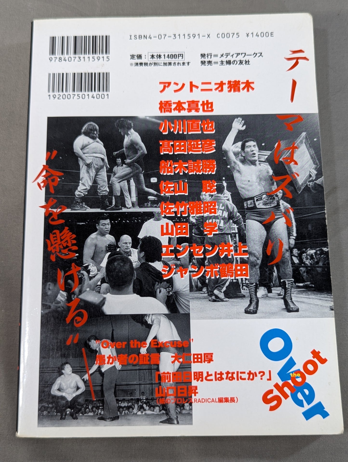Over the Shot Strongest Pro Wrestling  = Martial Arts Reading Book