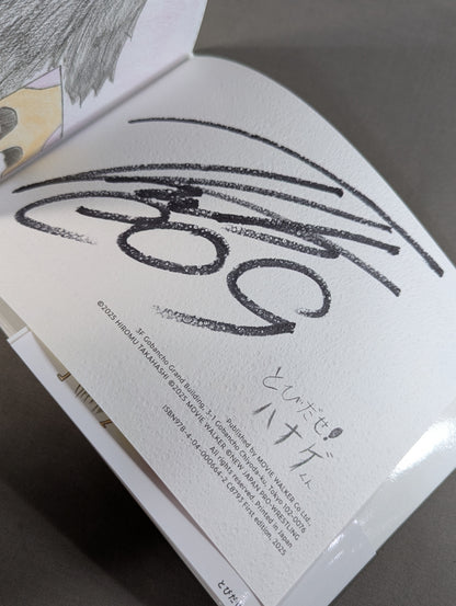[Hiromu Takahashi  hand signed autograph ] Jump out ! Hanage-kun