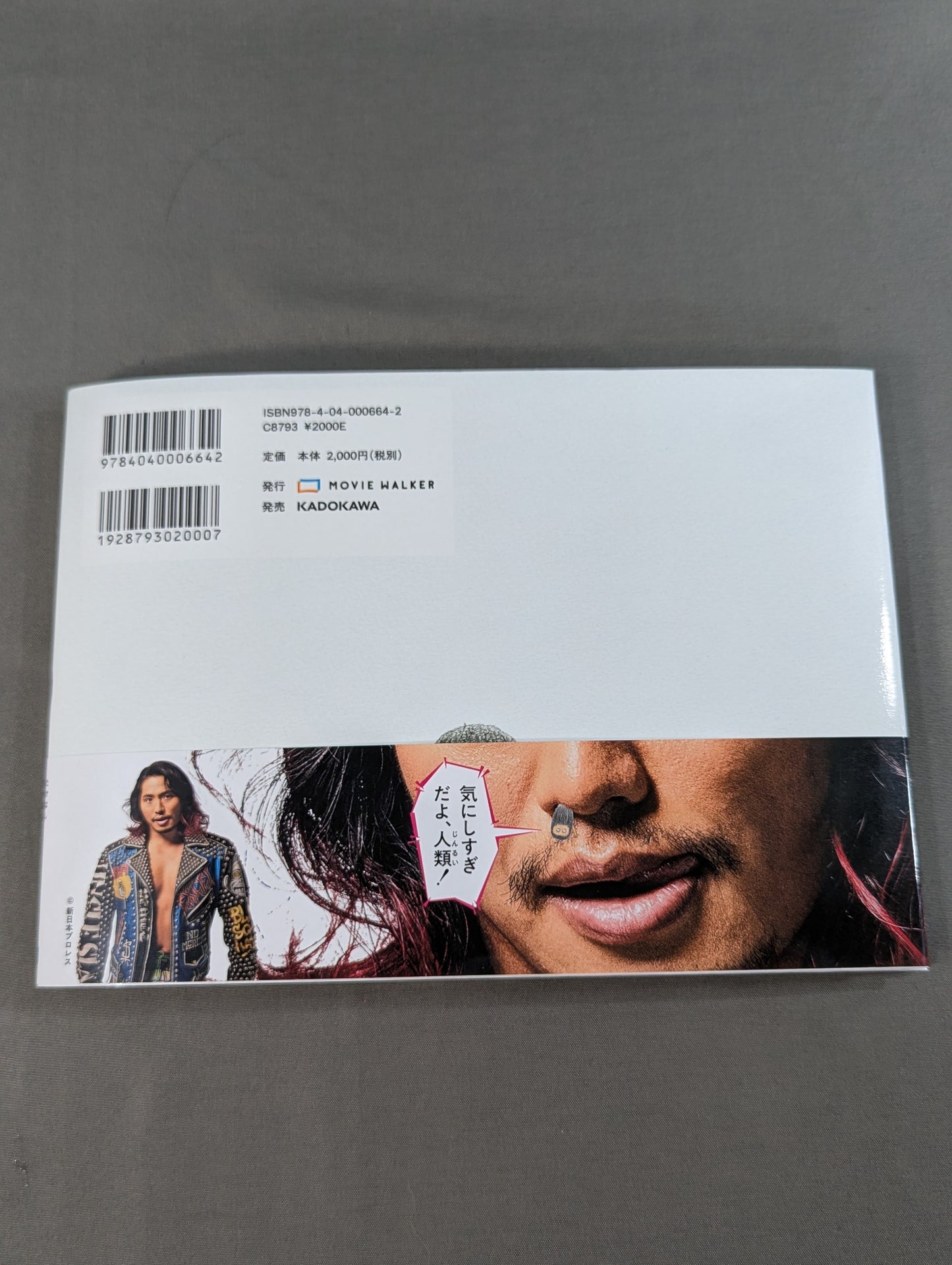 [Hiromu Takahashi  hand signed autograph ] Jump out ! Hanage-kun