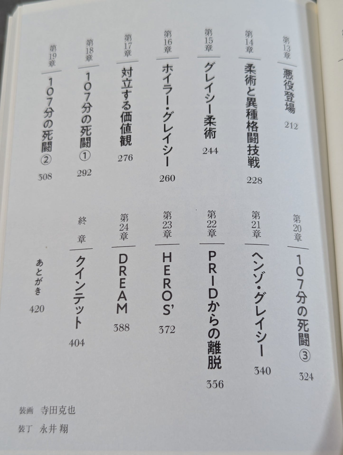 2000年の桜庭和志