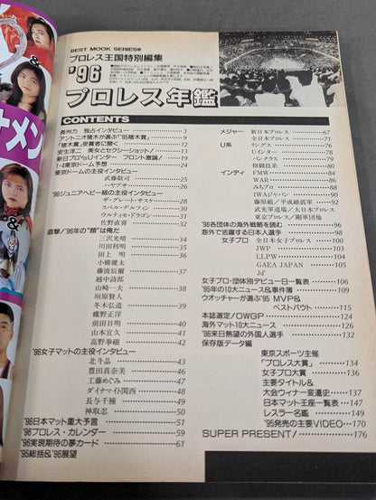 96プロレス年鑑