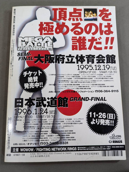 96プロレス年鑑