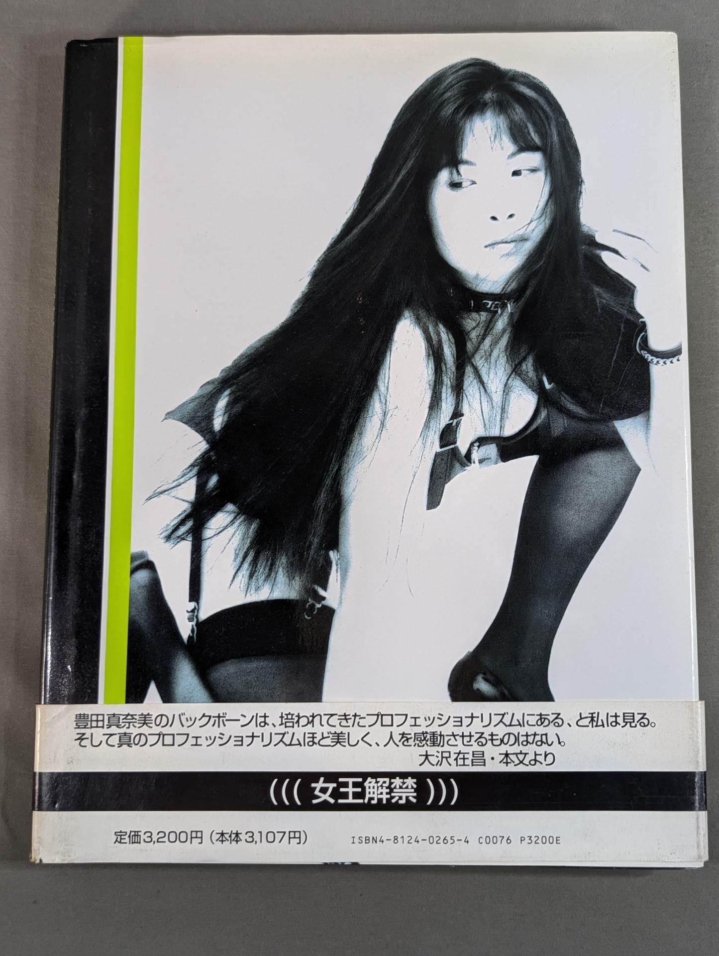 【hand signed autograph】 Manami Toyota photo collection B.Bomb