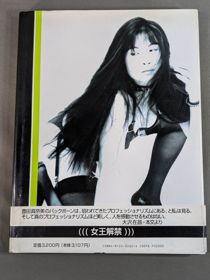 【hand signed autograph】 Manami Toyota photo collection B.Bomb