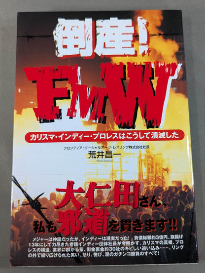 Bankruptcy! This is how FMW charismatic indie Pro Wrestling was destroyed