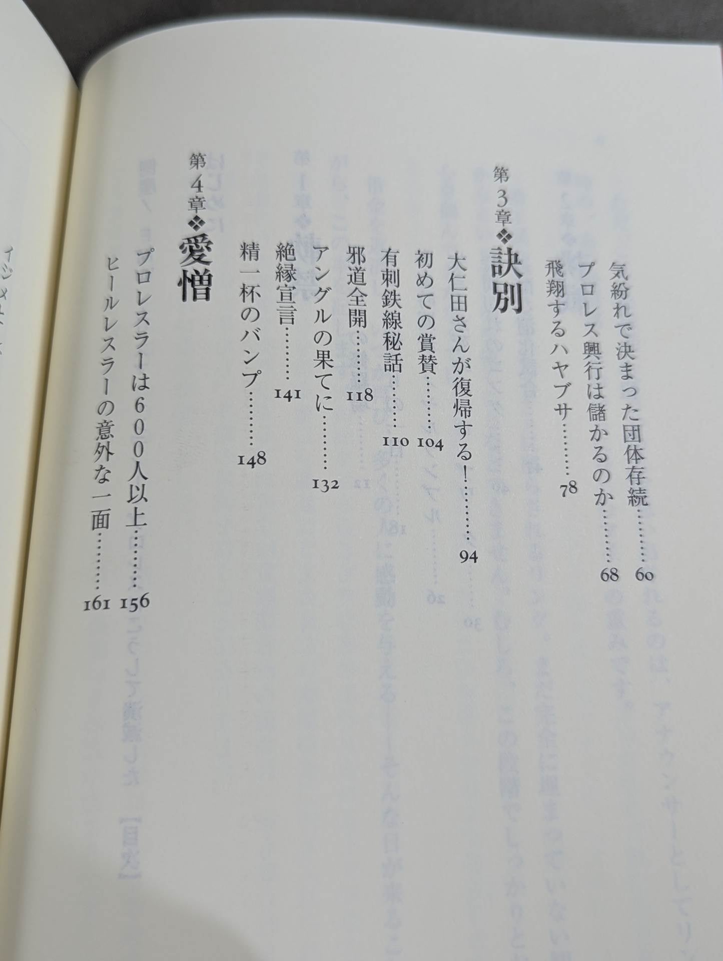 Bankruptcy! This is how FMW charismatic indie Pro Wrestling was destroyed