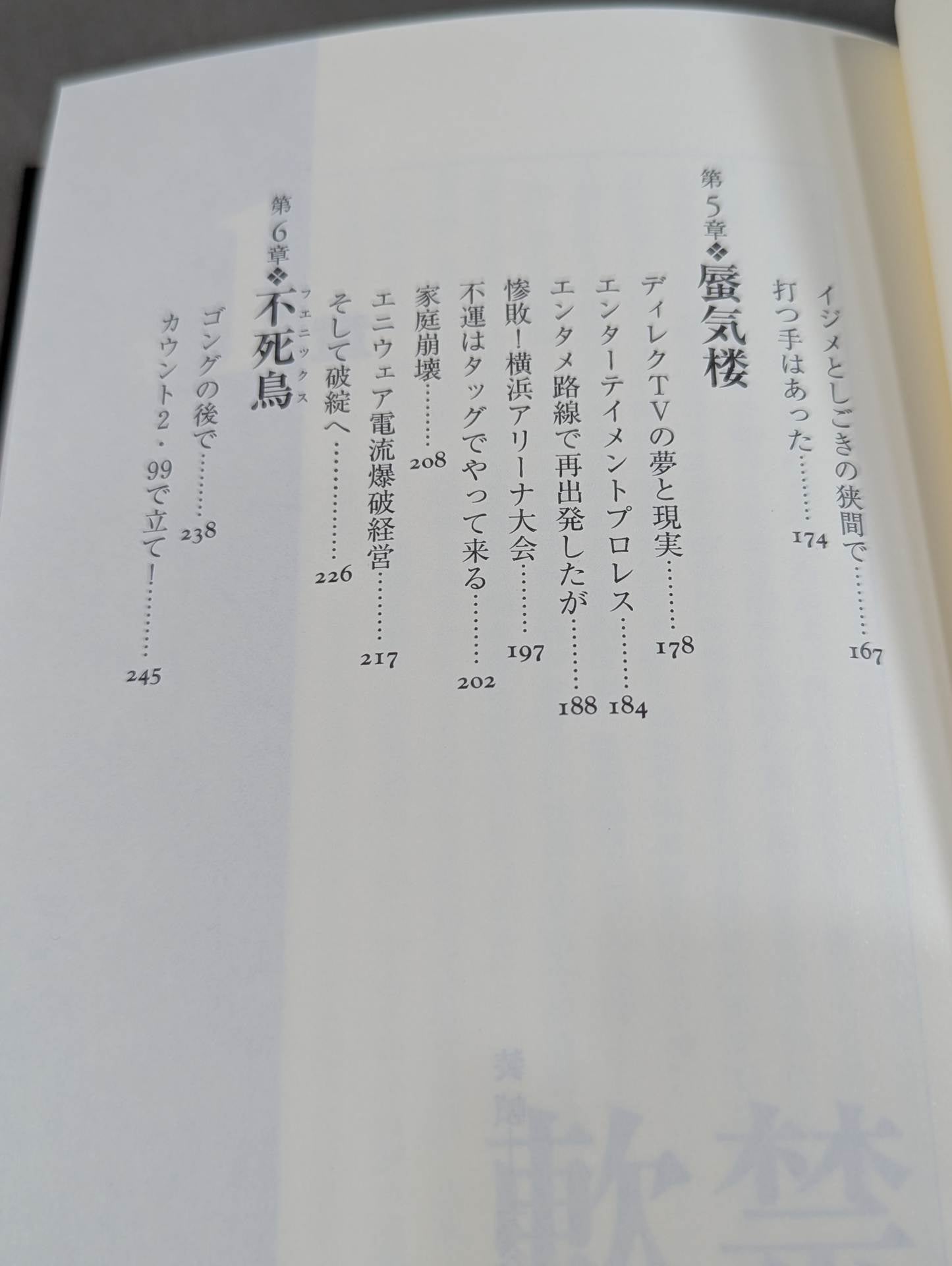 Bankruptcy! This is how FMW charismatic indie Pro Wrestling was destroyed