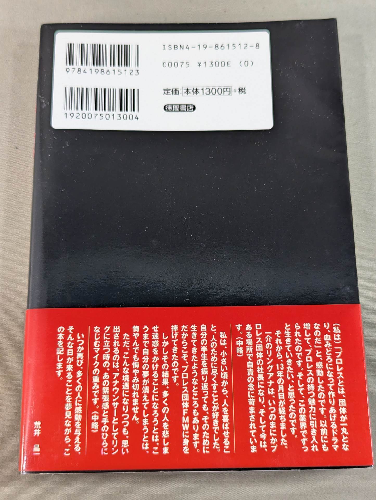 Bankruptcy! This is how FMW charismatic indie Pro Wrestling was destroyed