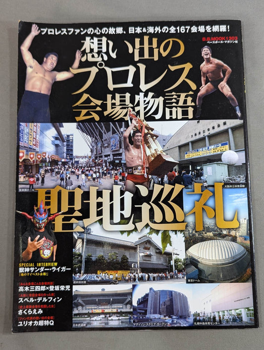 Memorable Pro Wrestling  Venue Story