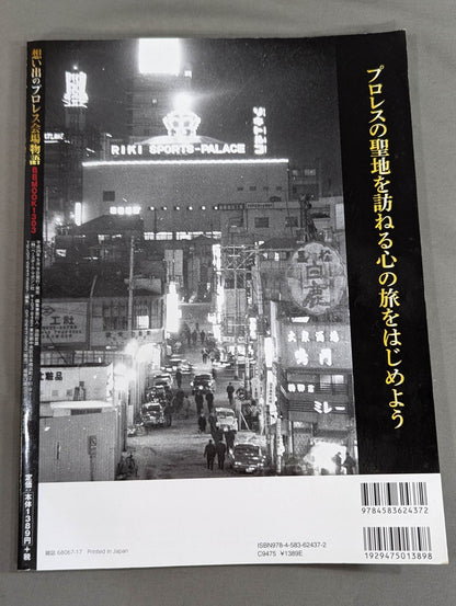 Memorable Pro Wrestling  Venue Story
