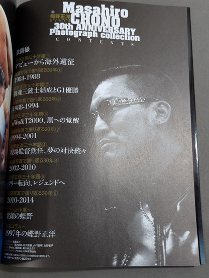 Masahiro Chono  Debut 30th Anniversary photo  collection Permanent preservation version