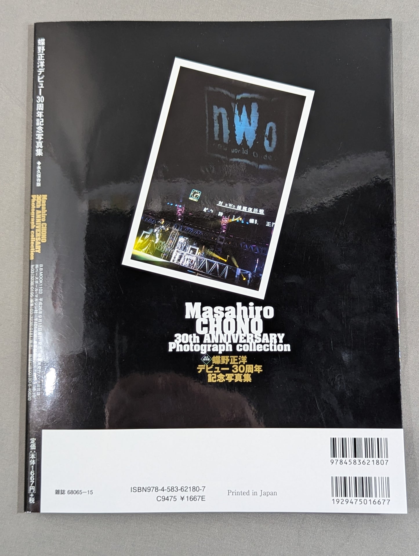 Masahiro Chono  Debut 30th Anniversary photo  collection Permanent preservation version