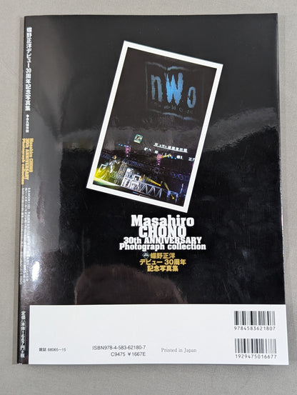 Masahiro Chono  Debut 30th Anniversary photo  collection Permanent preservation version