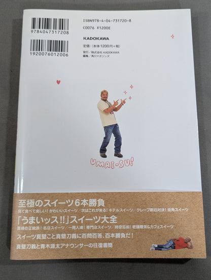 Sweets Makabe is delicious! ! ~pro wrestler Togi Makabe The rumored sweets challenged by 158~