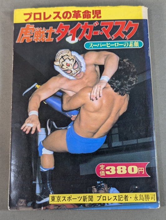 Tiger Warrior Tiger Mask The Real Face of a Superhero