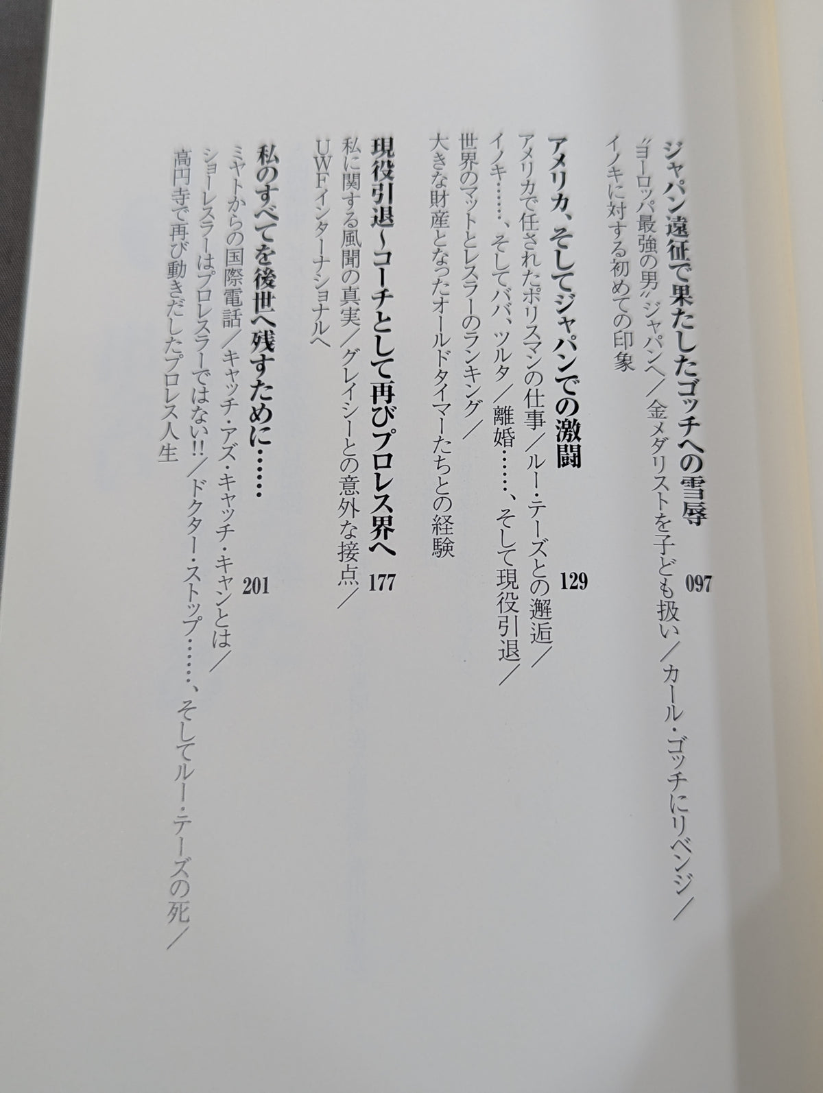 Human Windmill: Bill Robinson's Autobiography: The Wrestling Master of Koenji