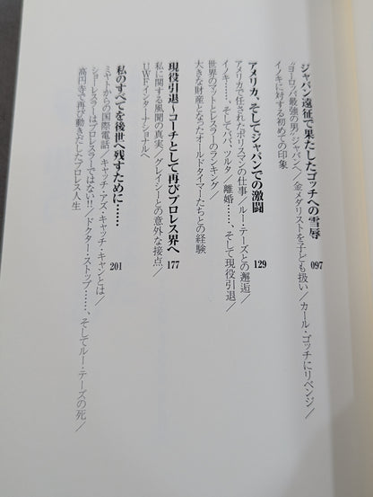 Human Windmill: Bill Robinson's Autobiography: The Wrestling Master of Koenji
