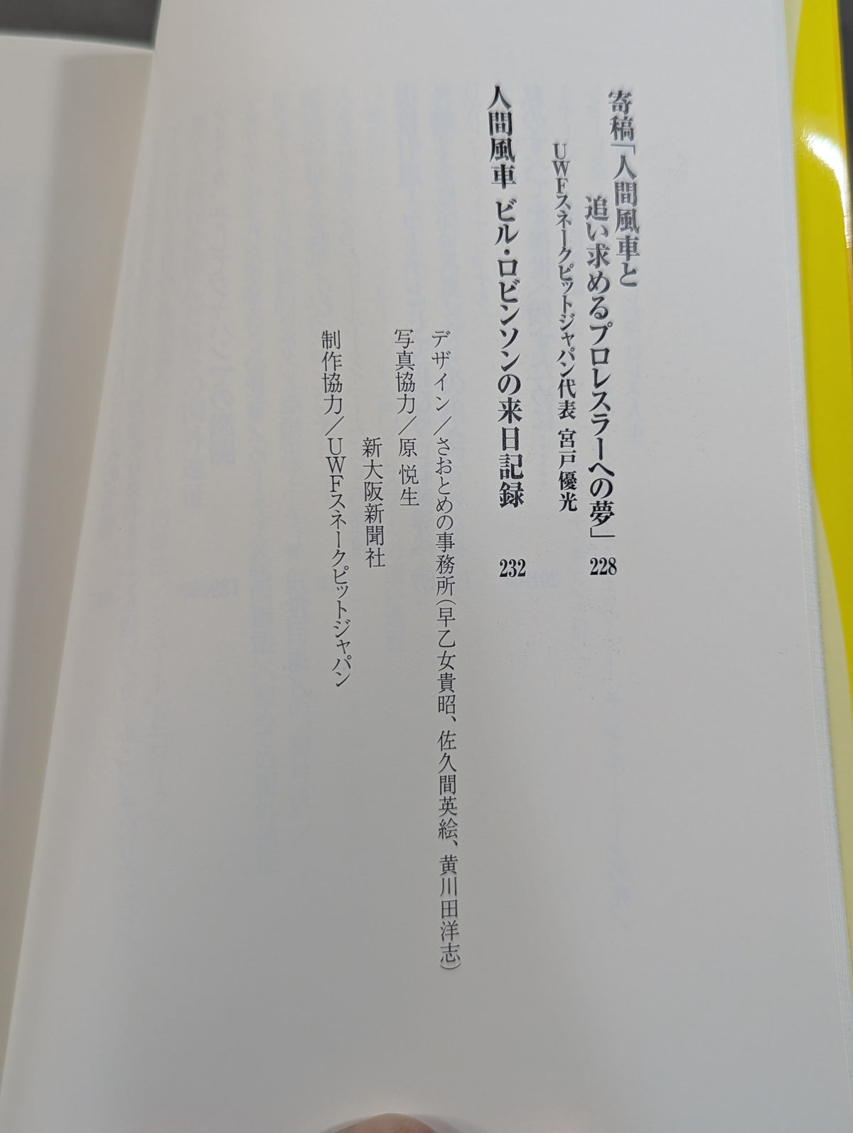 Human Windmill: Bill Robinson's Autobiography: The Wrestling Master of Koenji