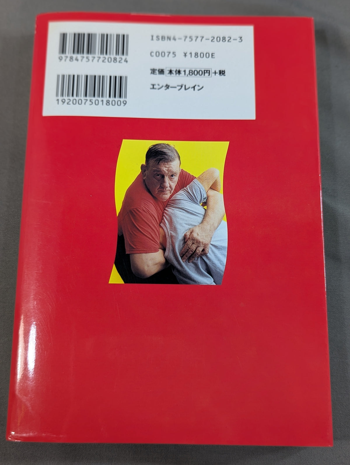 Human Windmill: Bill Robinson's Autobiography: The Wrestling Master of Koenji