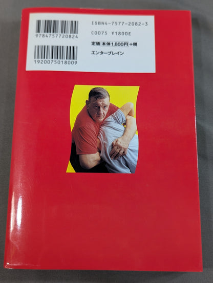 Human Windmill: Bill Robinson's Autobiography: The Wrestling Master of Koenji