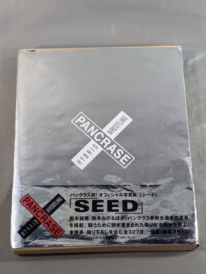 パンクラス写真集 シード SEED  PANCRASE1993－1996