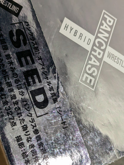 パンクラス写真集 シード SEED  PANCRASE1993－1996