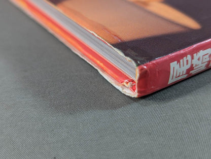 尾崎魔弓 写真集 ア・ラ・カルト