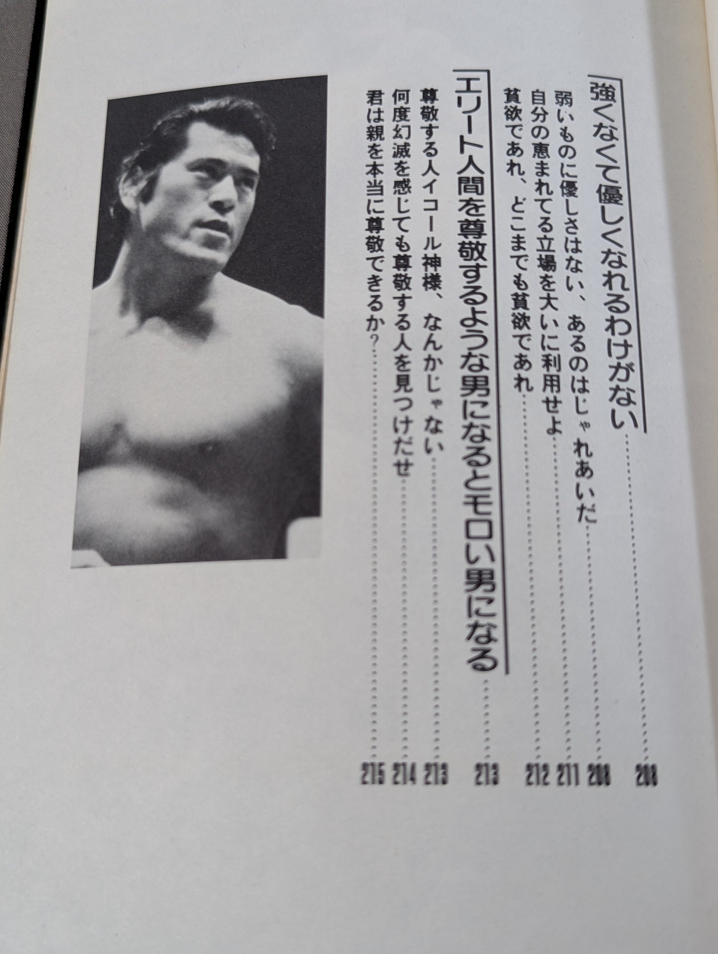苦しみの中から立ちあがれ