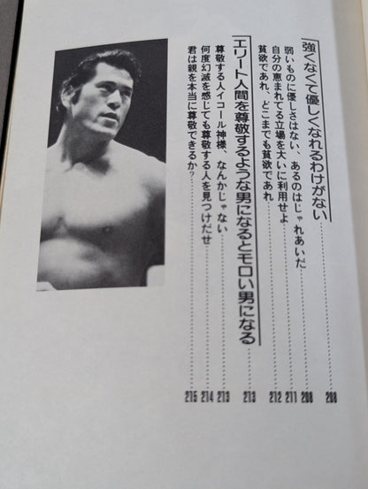 苦しみの中から立ちあがれ