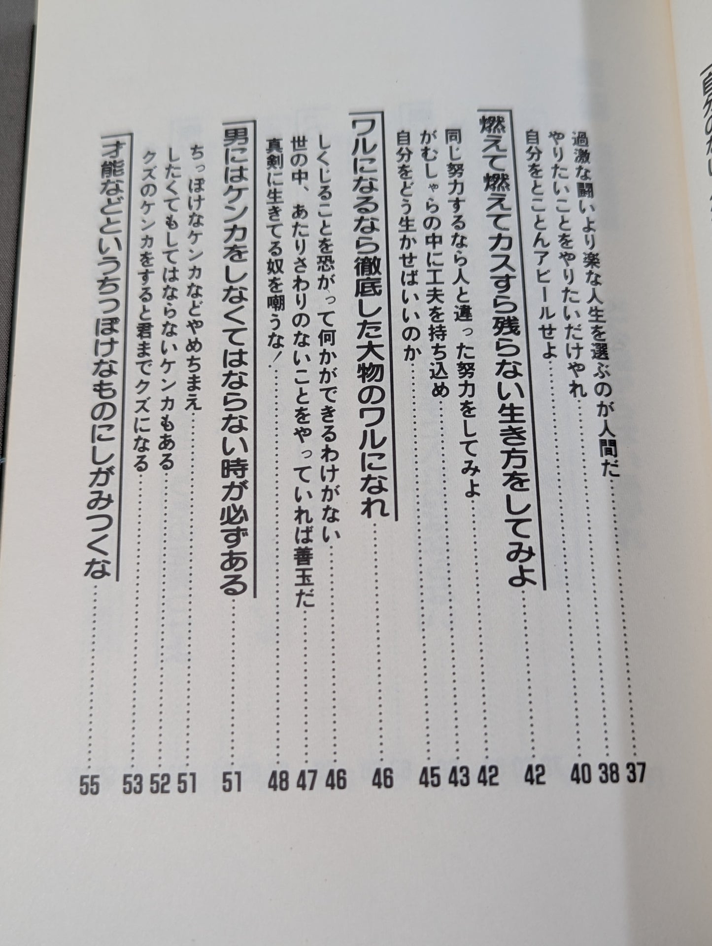 苦しみの中から立ちあがれ