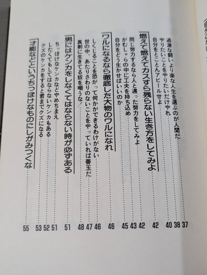 苦しみの中から立ちあがれ