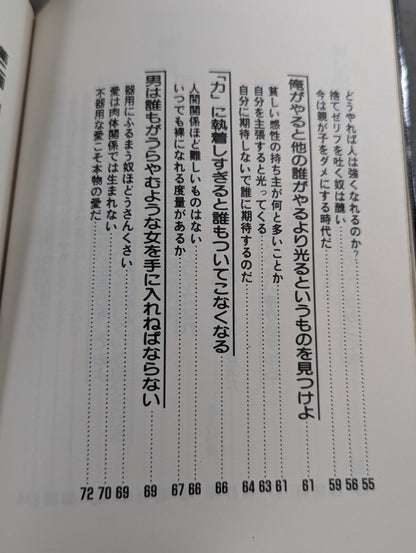 苦しみの中から立ちあがれ