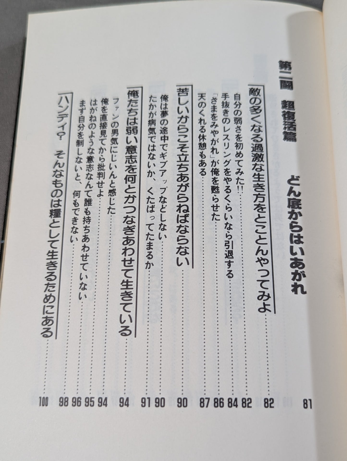 苦しみの中から立ちあがれ