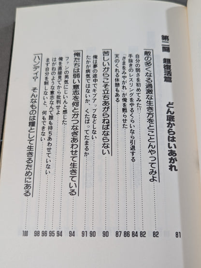 苦しみの中から立ちあがれ