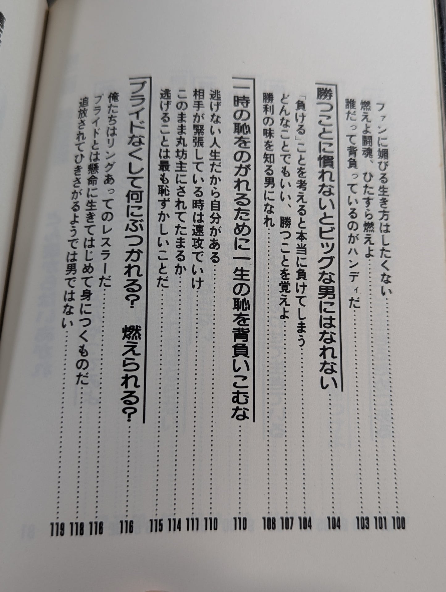 苦しみの中から立ちあがれ