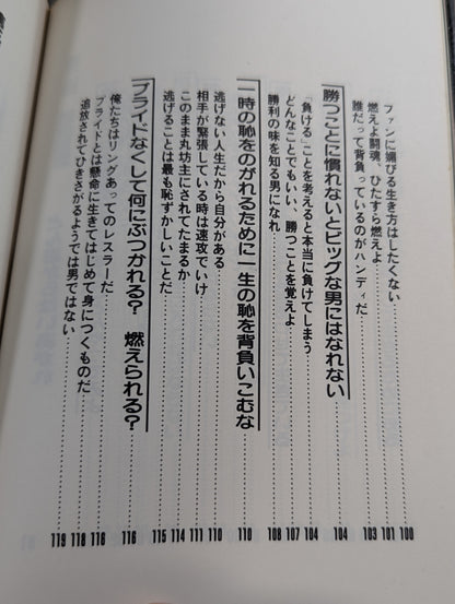 苦しみの中から立ちあがれ