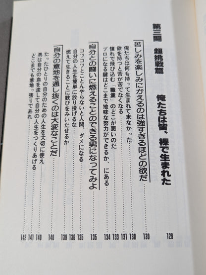 苦しみの中から立ちあがれ