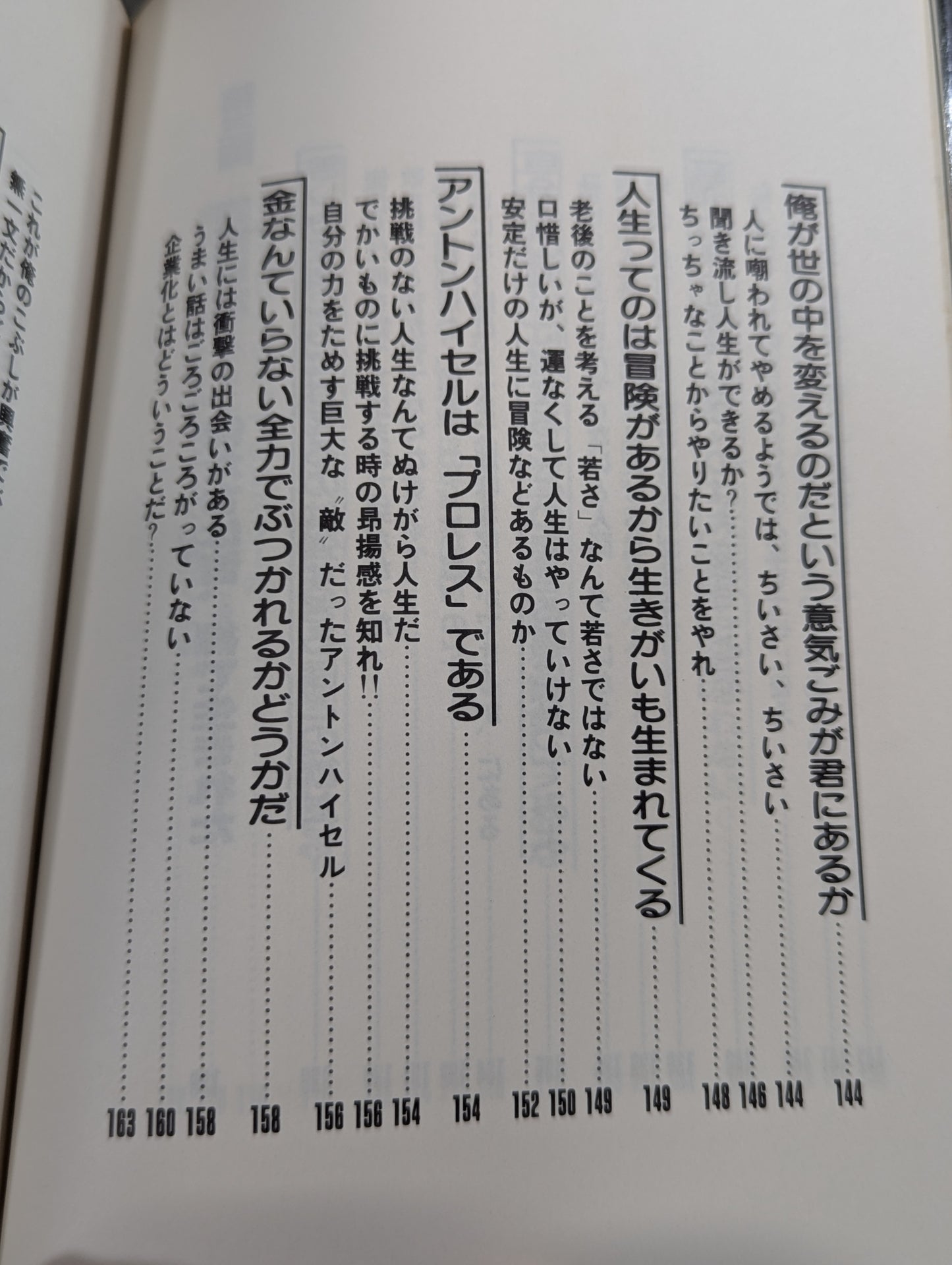 苦しみの中から立ちあがれ