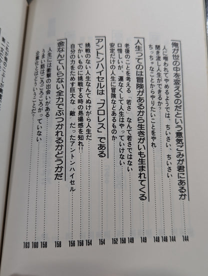 苦しみの中から立ちあがれ