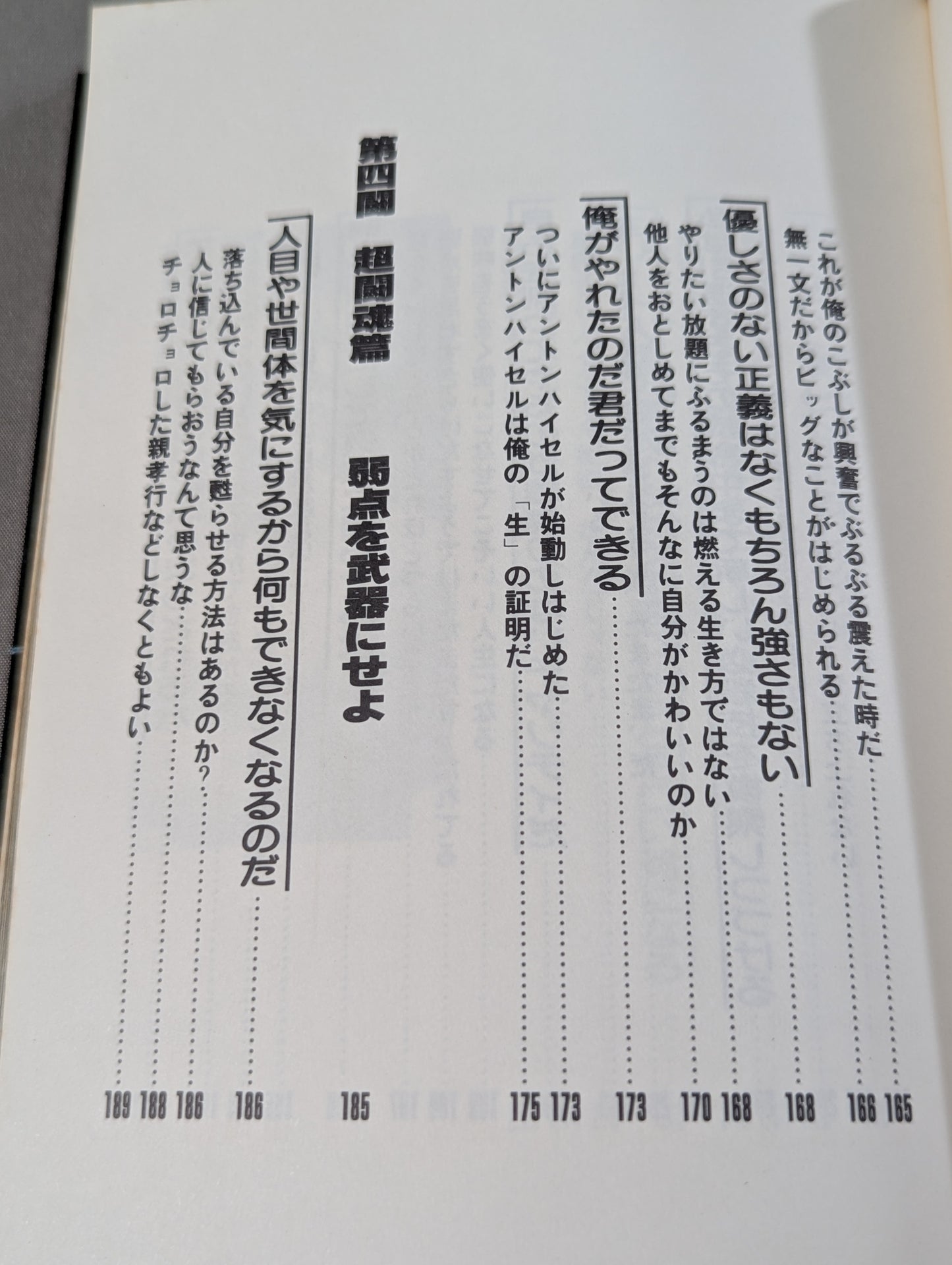 苦しみの中から立ちあがれ